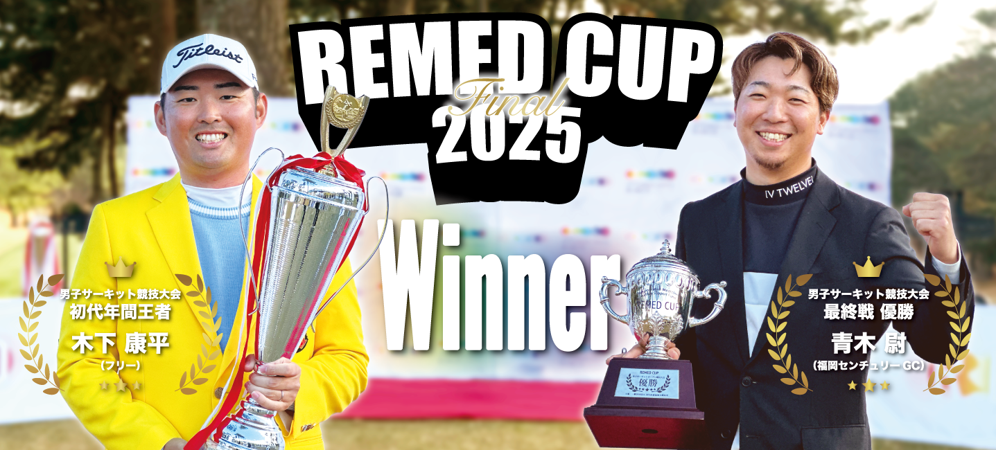 一般社団法人再生医療福祉支援基金主催REMED CUP(リーメドカップ） 男子サーキット競技大会